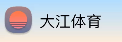 大江体育 logo